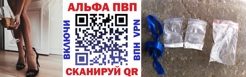 A-PVP VHQ Орлов