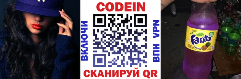Codein Purple Drank  как найти наркотики  Орлов 