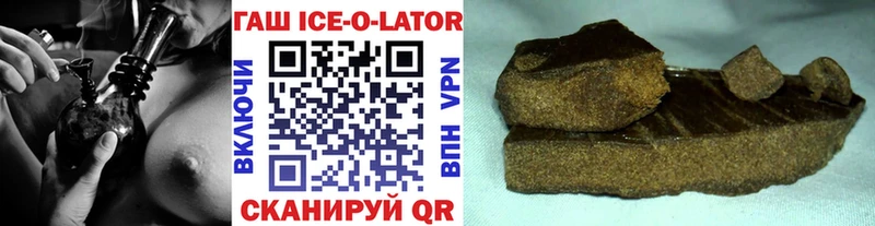 ГАШИШ Ice-O-Lator  Орлов 
