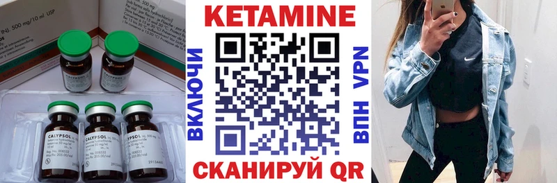 Кетамин VHQ  Орлов 